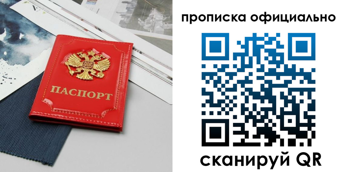 найти адрес прописки в Вихоревке