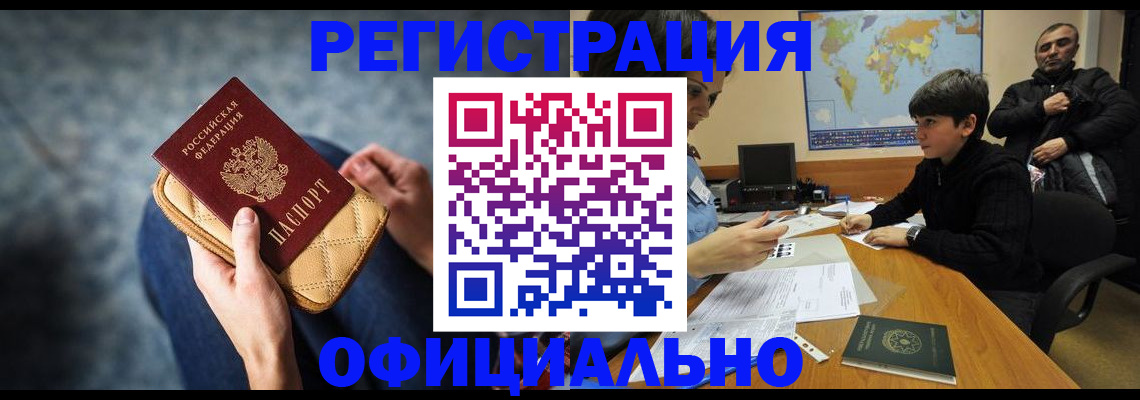 временная регистрация адрес в Вихоревке