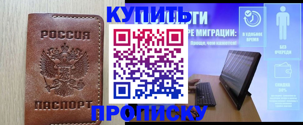 временная регистрация законно в Вихоревке