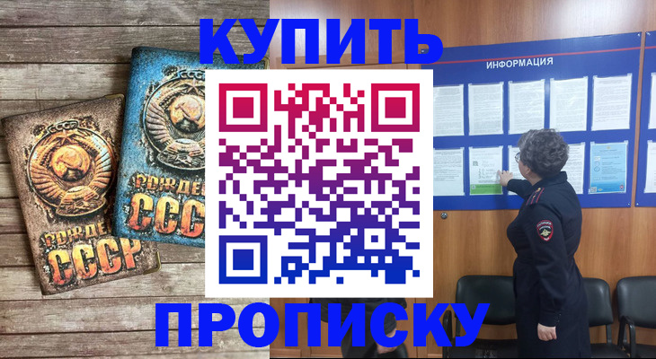 временная регистрация гарантия в Вихоревке