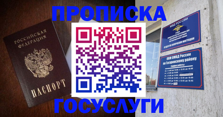 пропишу в квартире в Вихоревке