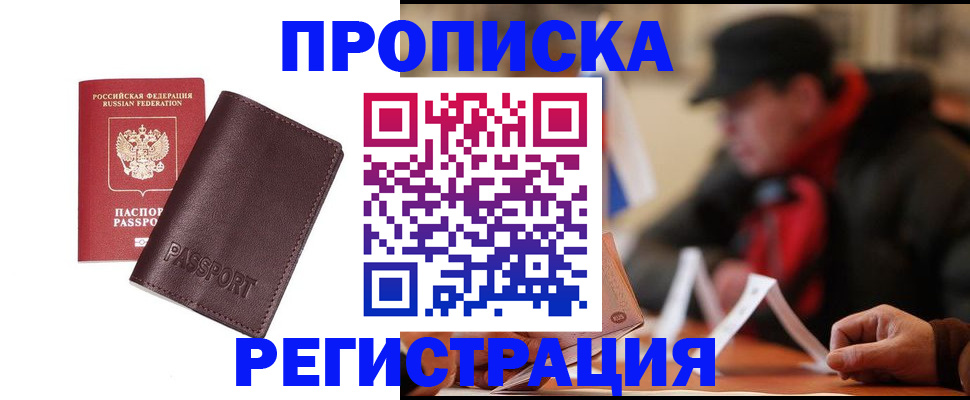 временная регистрация адрес в Вихоревке