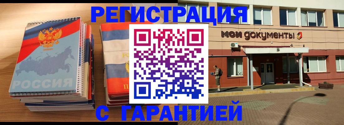 временная регистрация недорого в Вихоревке