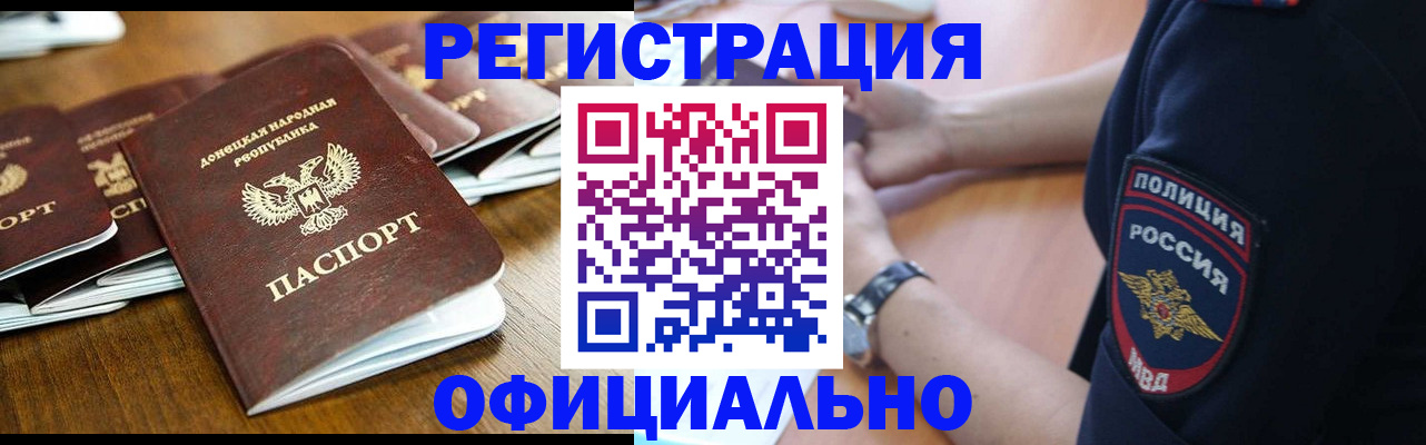 прописка паспорт в Вихоревке